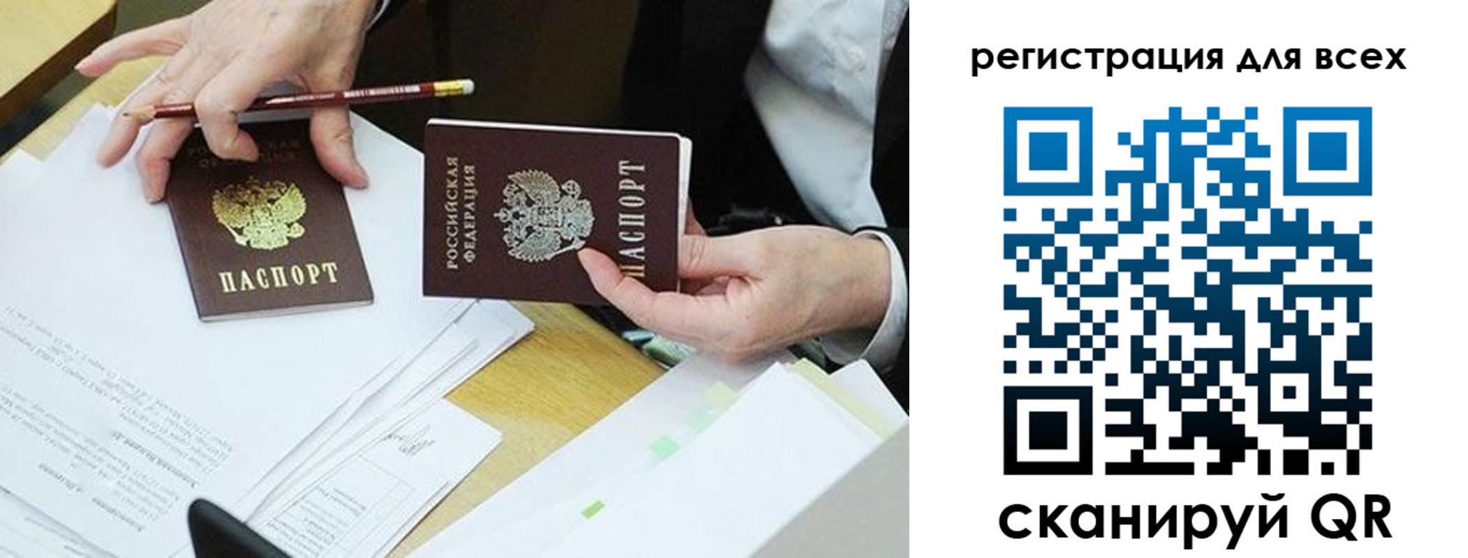 прописка ребенка в Плавске